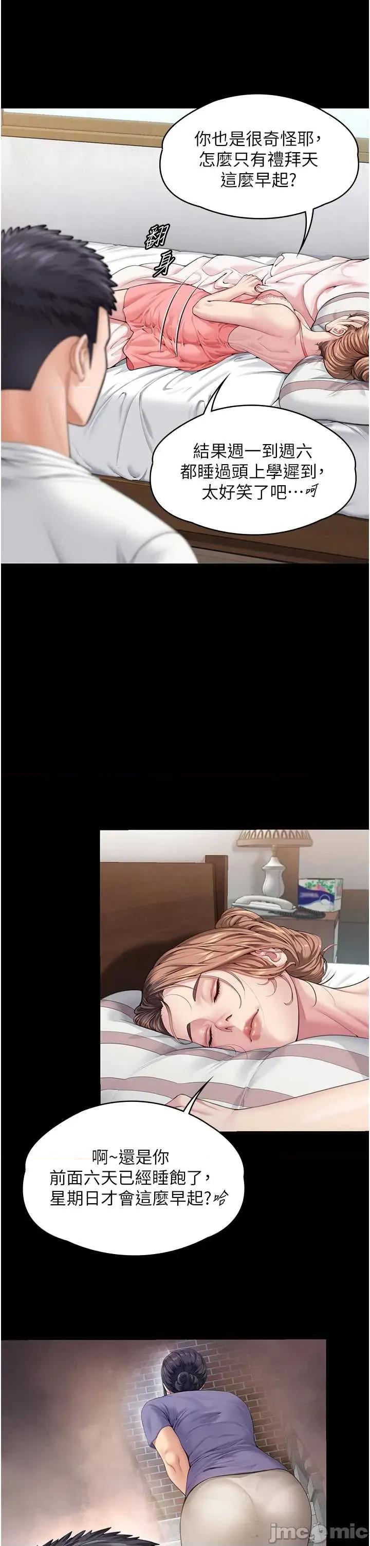 守護你 守護你 第33页