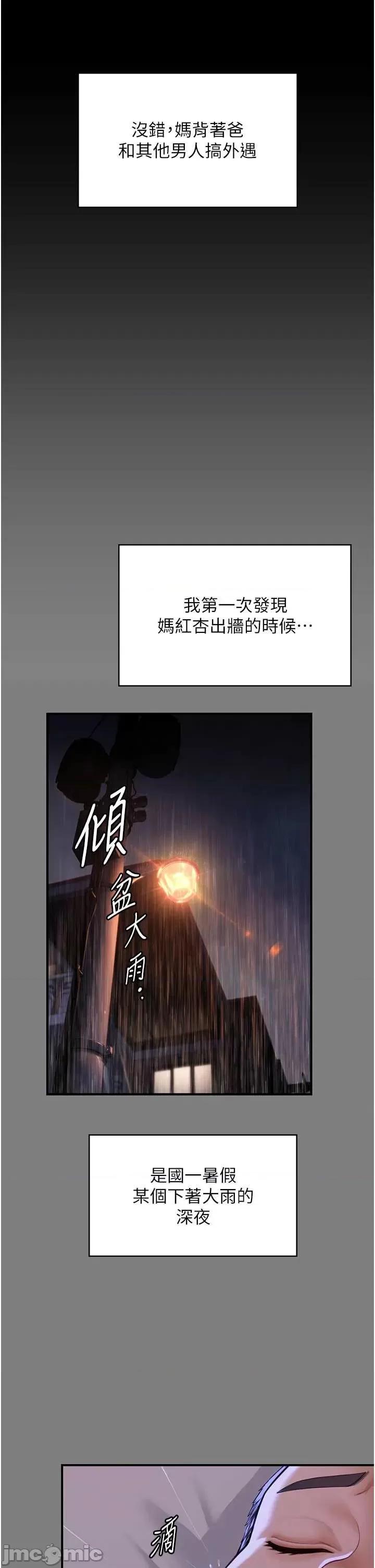 守護你 守護你 第39页