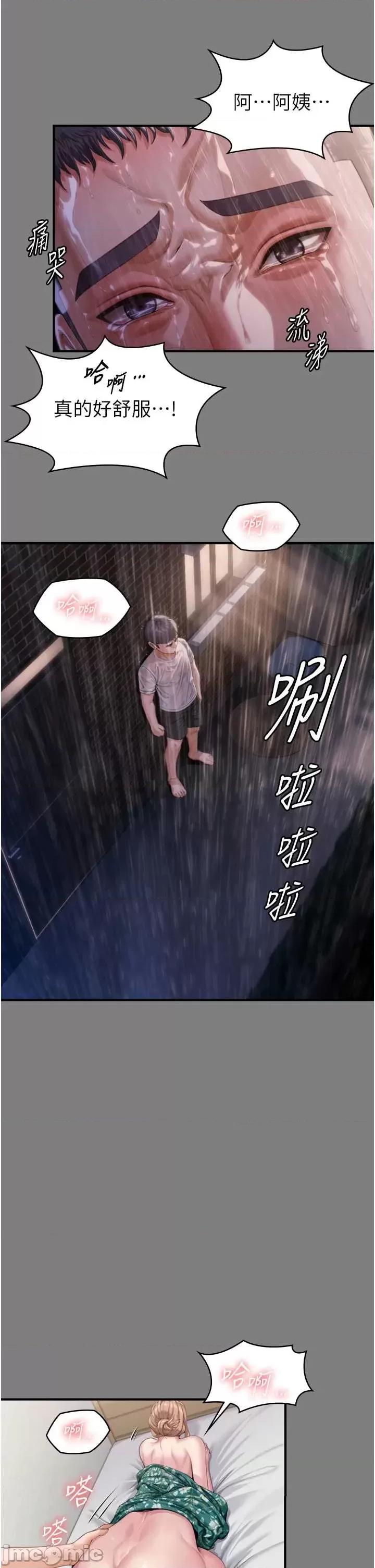 守護你 守護你 第60页