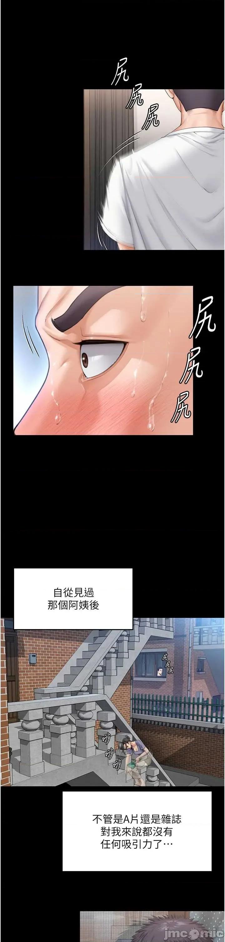 守護你 守護你 第11页