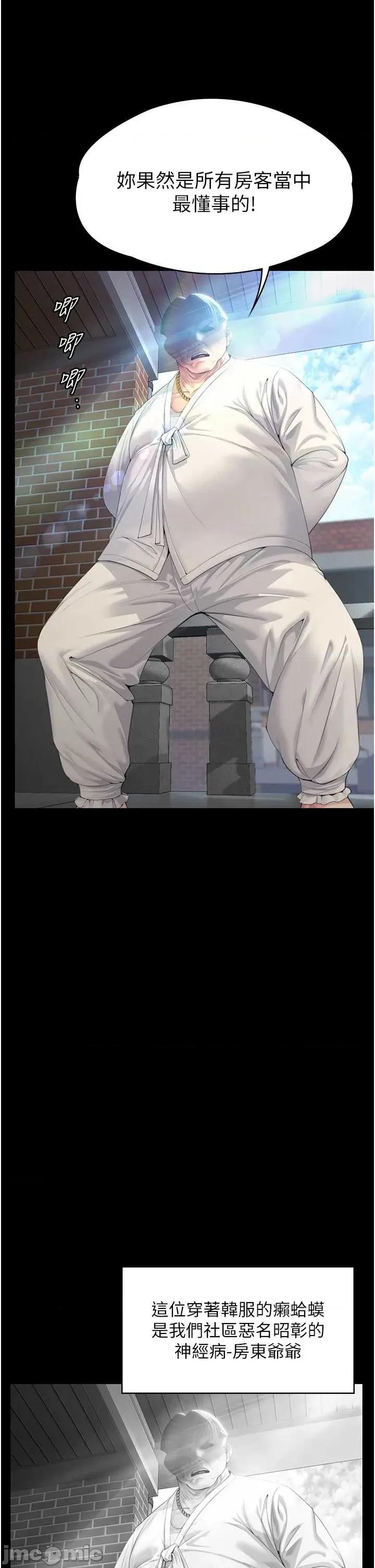 守護你 守護你 第16页
