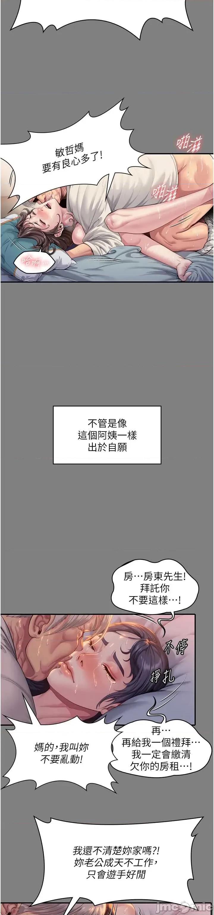 守護你 守護你 第26页