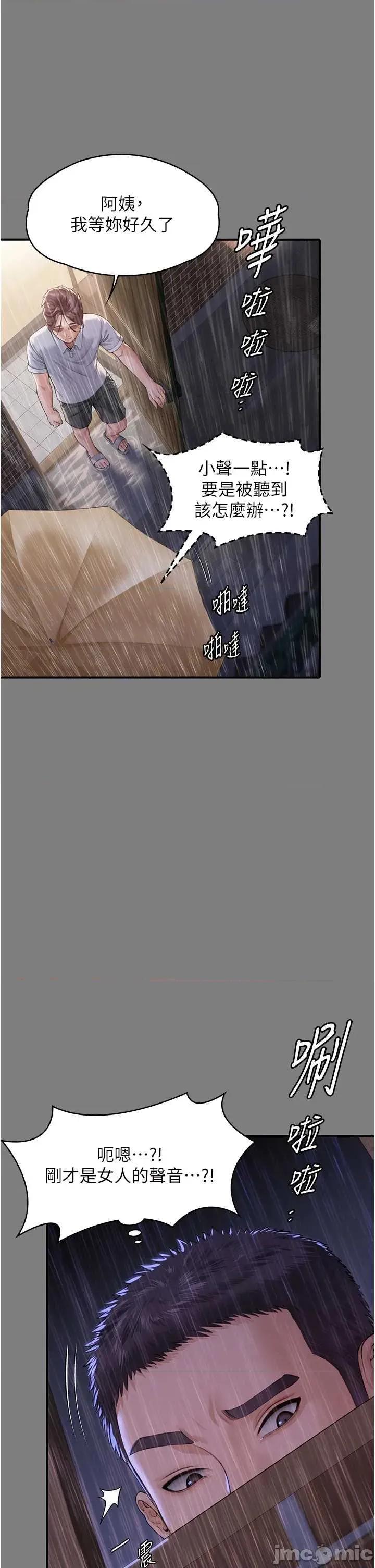 守護你 守護你 第43页