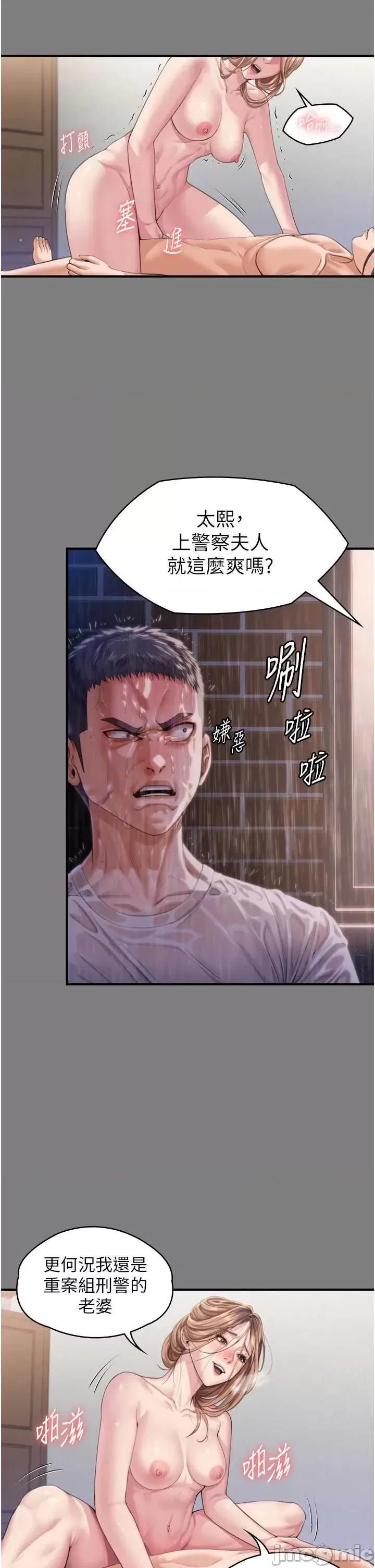 守護你 守護你 第63页