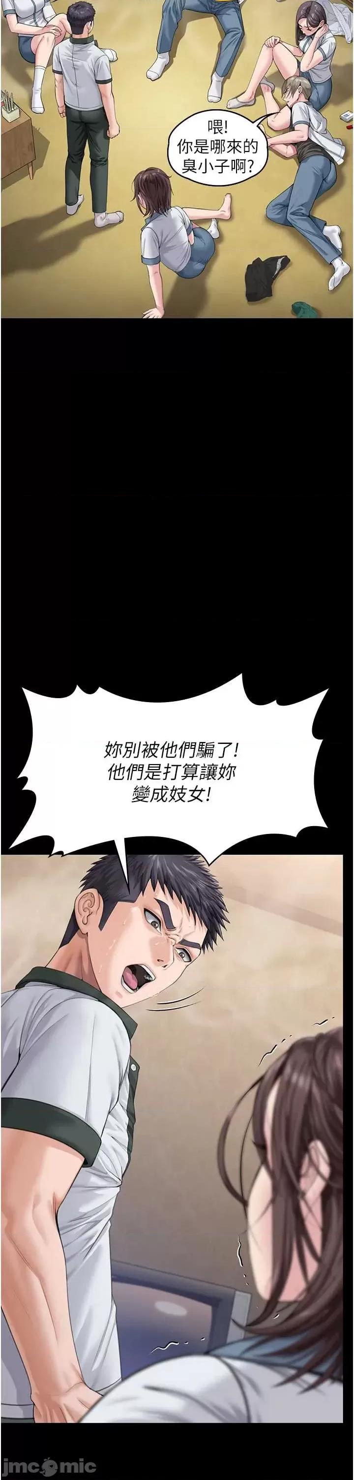 守護你 守護你 第82页