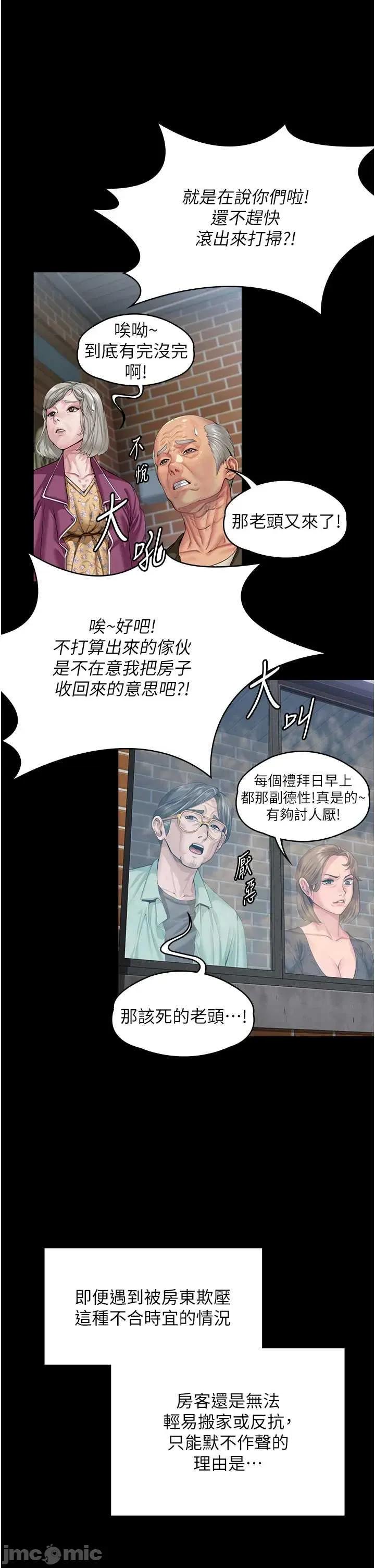 守護你 守護你 第21页