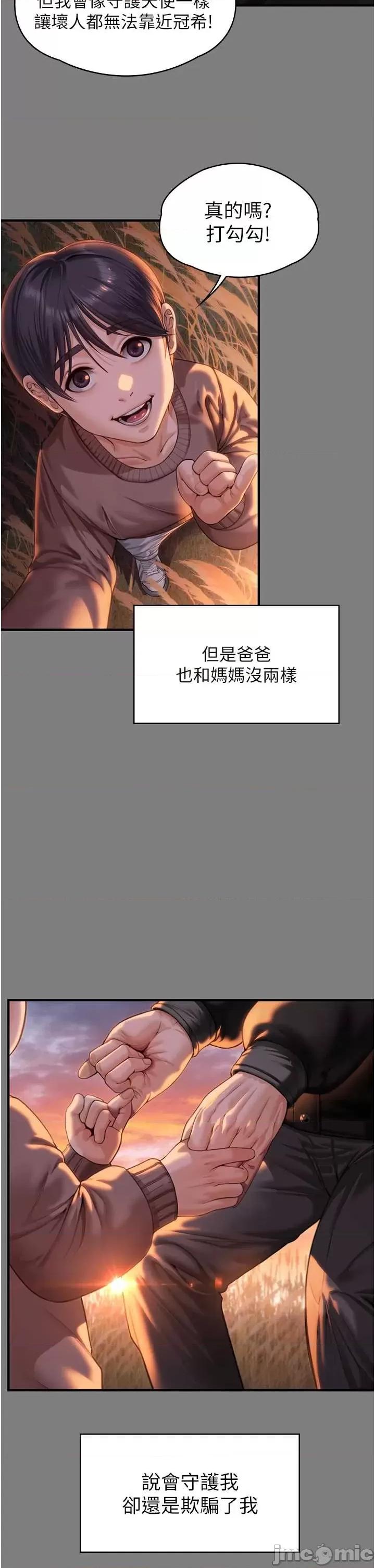 守護你 守護你 第77页