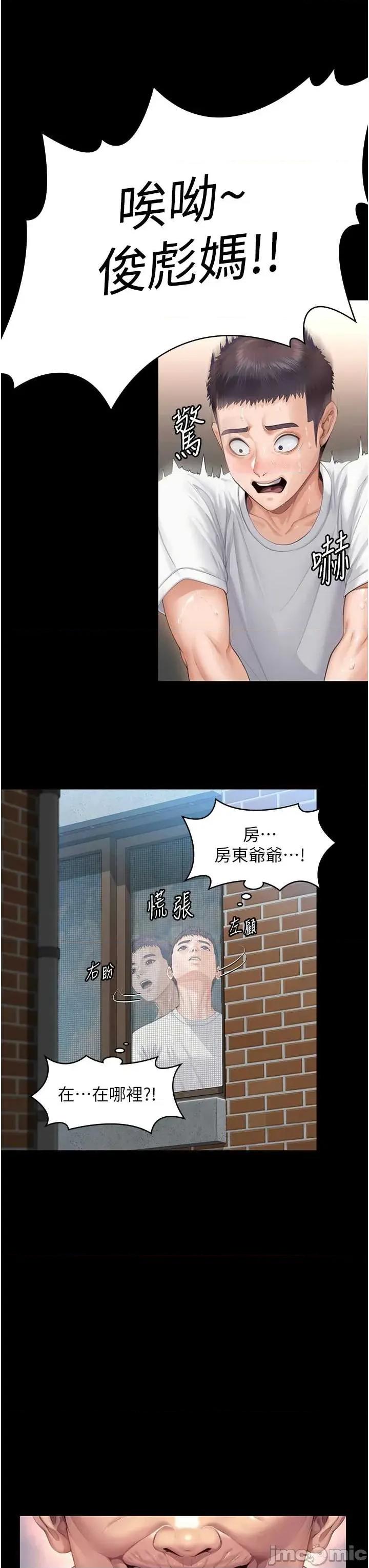 守護你 守護你 第13页