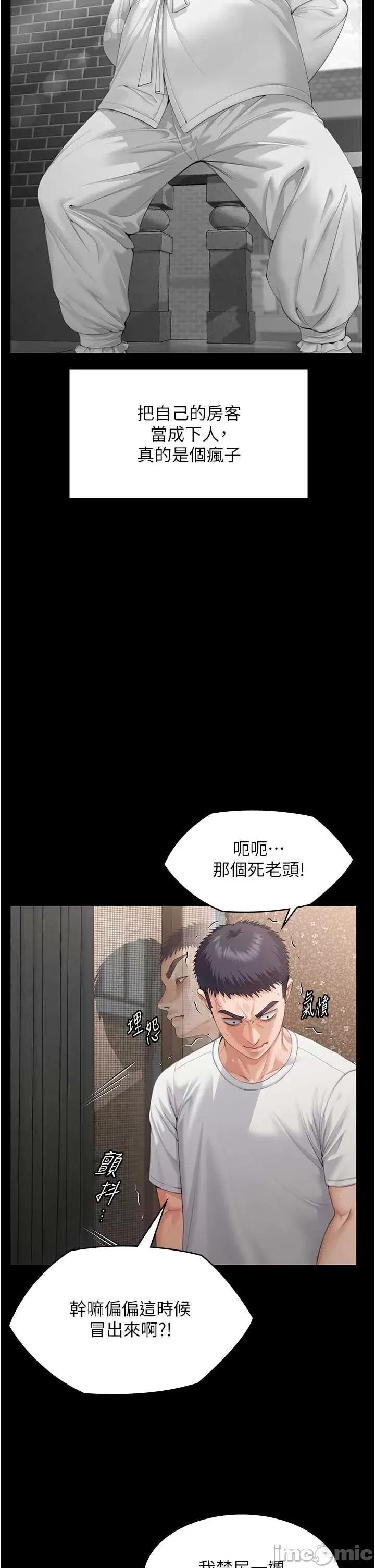 守護你 守護你 第17页