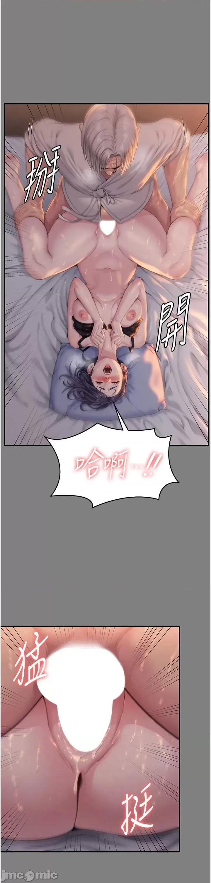 守護你 守護你 第28页