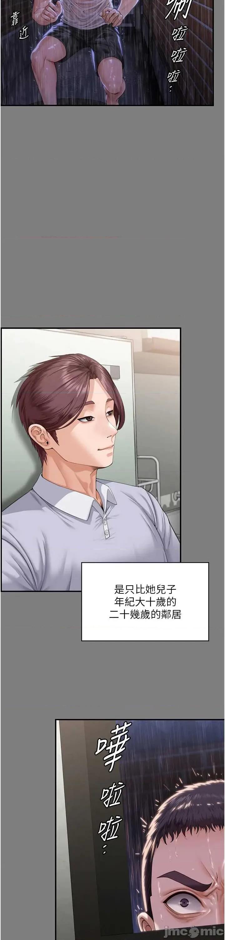 守護你 守護你 第49页