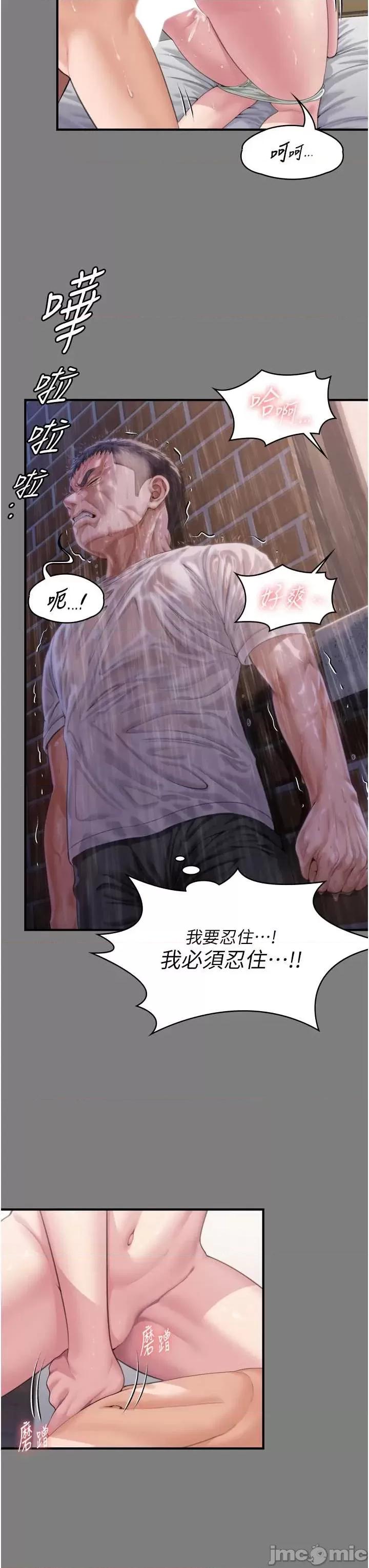守護你 守護你 第62页