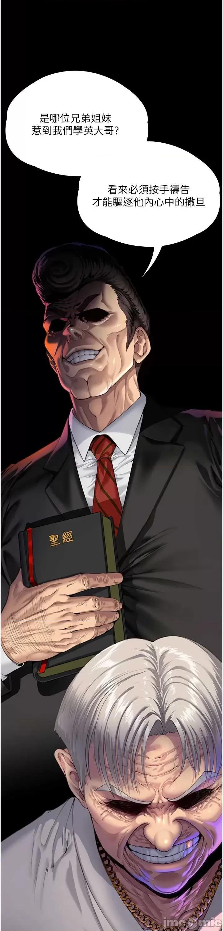 守護你 守護你 第22页