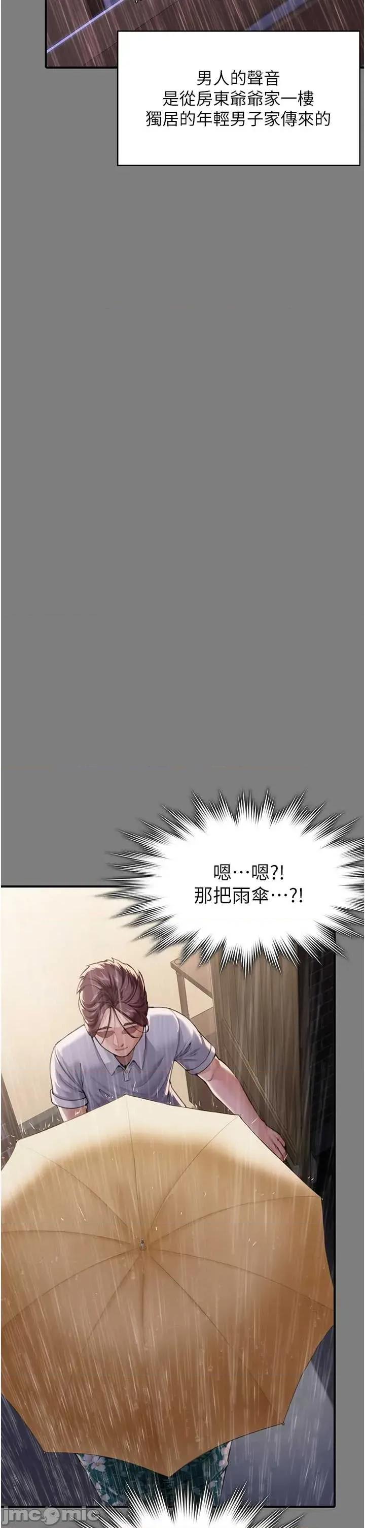 守護你 守護你 第44页