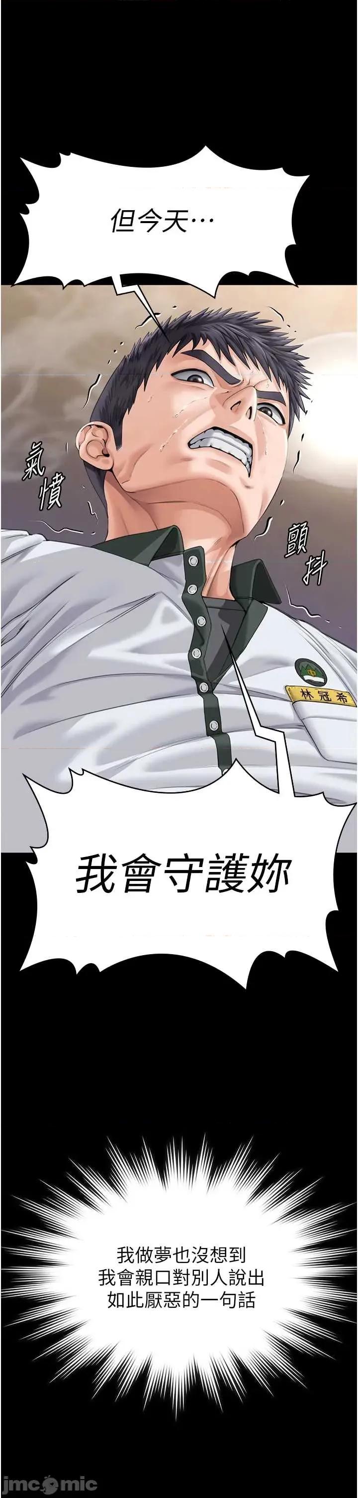 守護你 守護你 第84页