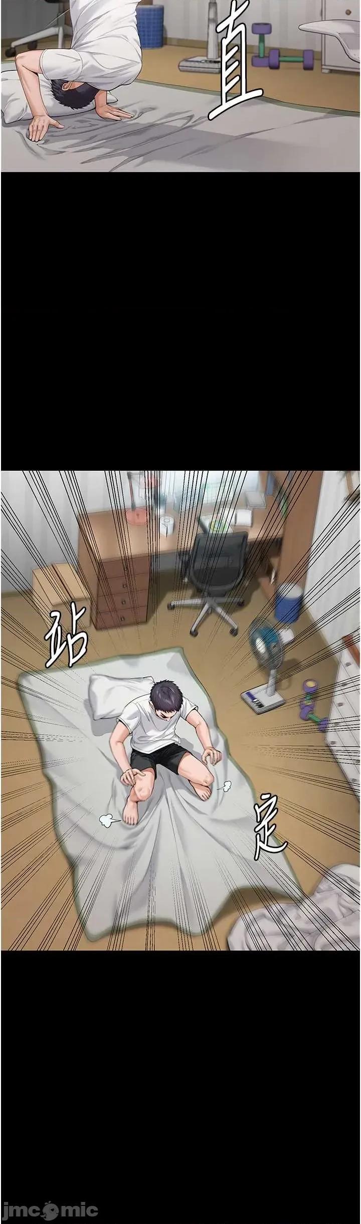 守護你 守護你 第6页