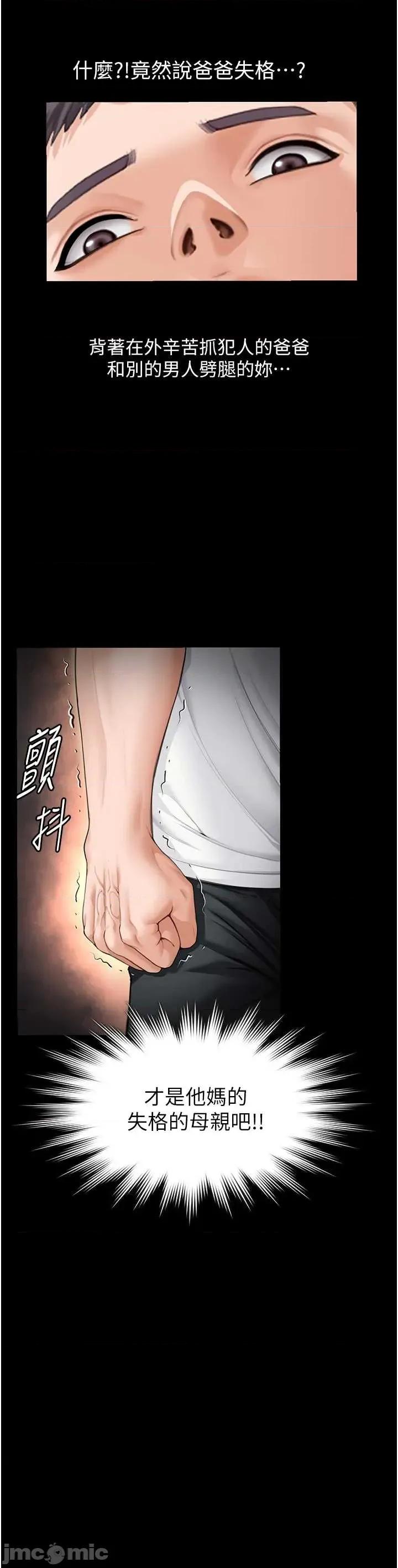 守護你 守護你 第38页