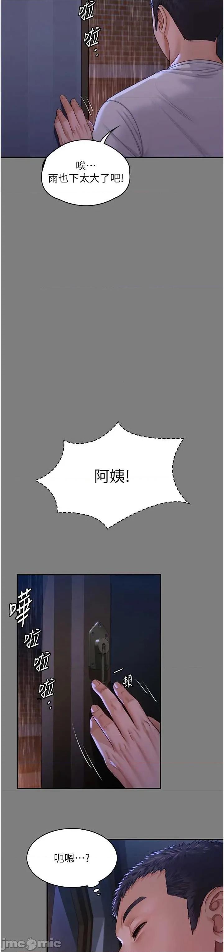 守護你 守護你 第41页
