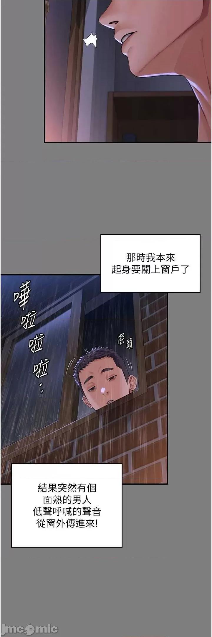 守護你 守護你 第42页
