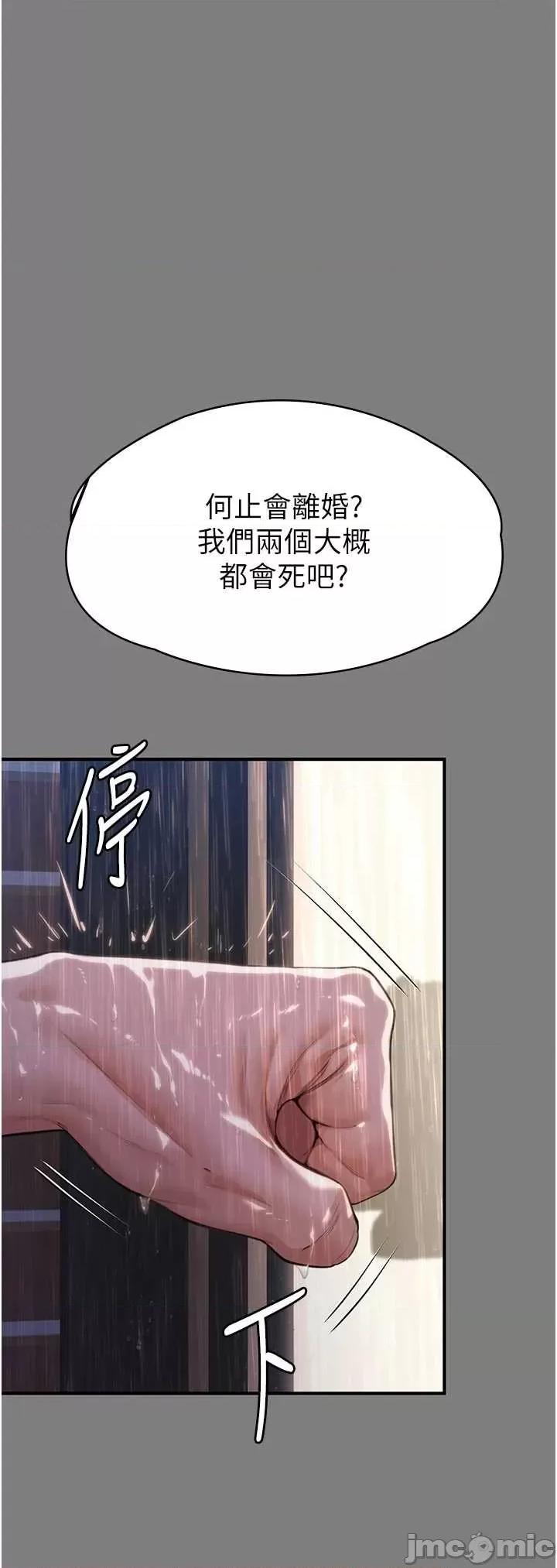 守護你 守護你 第52页