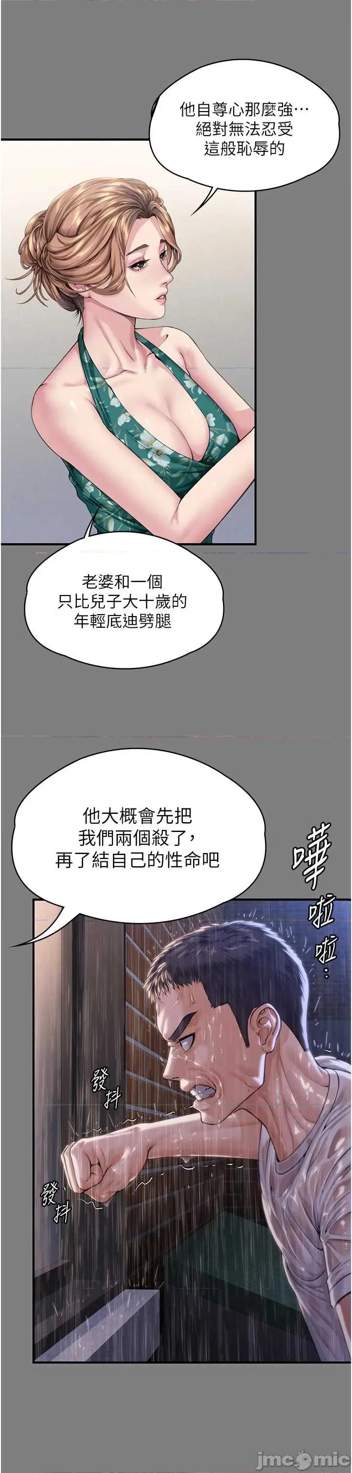 守護你 守護你 第53页