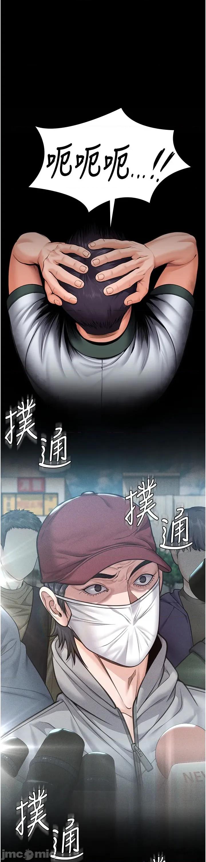 守護你 守護妳_-_第18話_在床上儘孝道的義子_-_bakamh巴卡漫畫 第1页