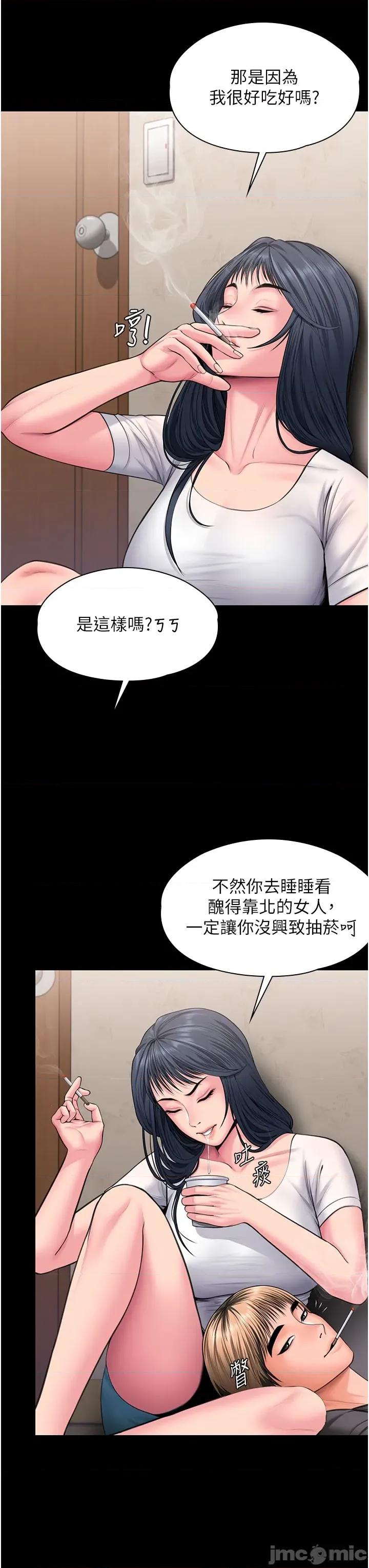 守護你 守護妳_-_第18話_在床上儘孝道的義子_-_bakamh巴卡漫畫 第8页