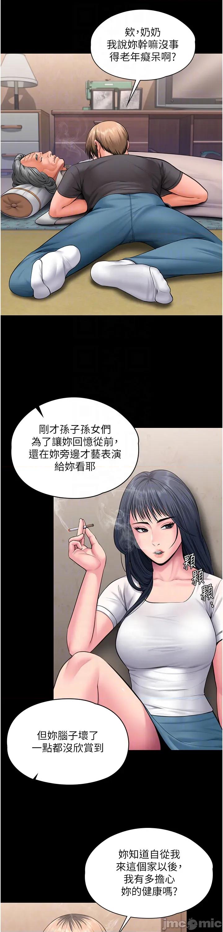 守護你 守護妳_-_第18話_在床上儘孝道的義子_-_bakamh巴卡漫畫 第10页