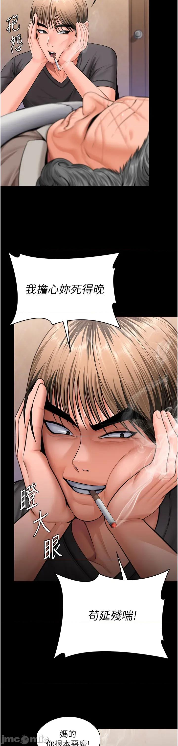 守護你 守護妳_-_第18話_在床上儘孝道的義子_-_bakamh巴卡漫畫 第11页