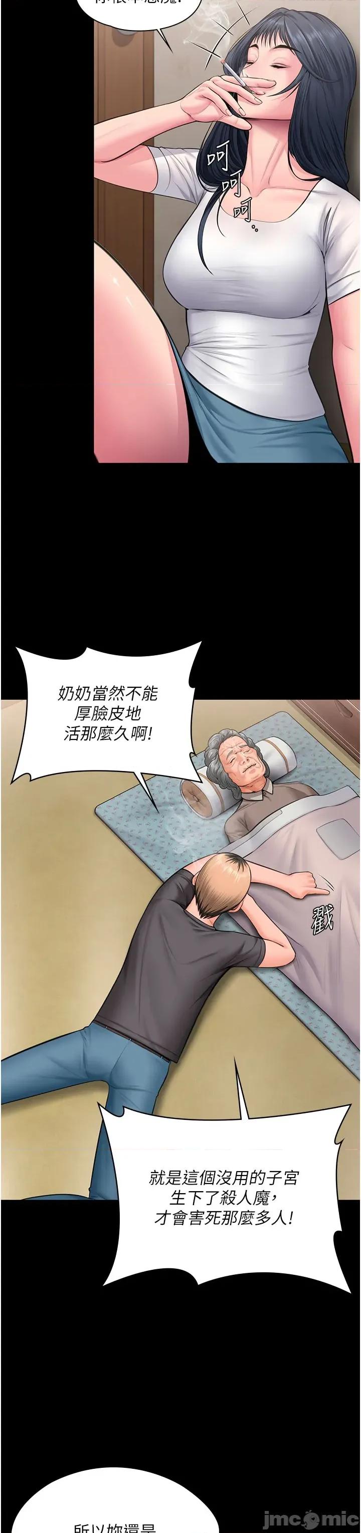 守護你 守護妳_-_第18話_在床上儘孝道的義子_-_bakamh巴卡漫畫 第12页