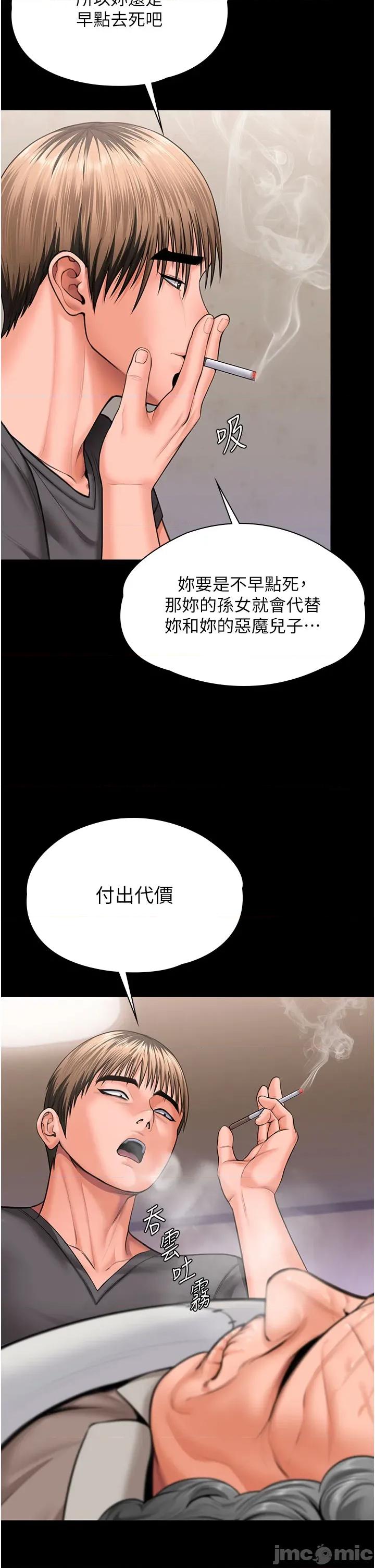 守護你 守護妳_-_第18話_在床上儘孝道的義子_-_bakamh巴卡漫畫 第13页