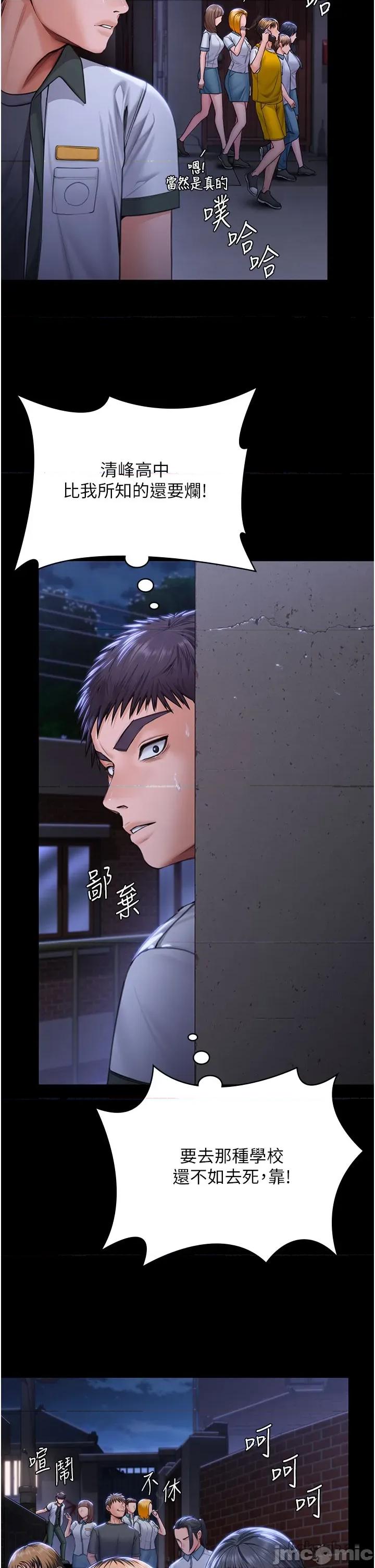 守護你 守護妳_-_第18話_在床上儘孝道的義子_-_bakamh巴卡漫畫 第16页