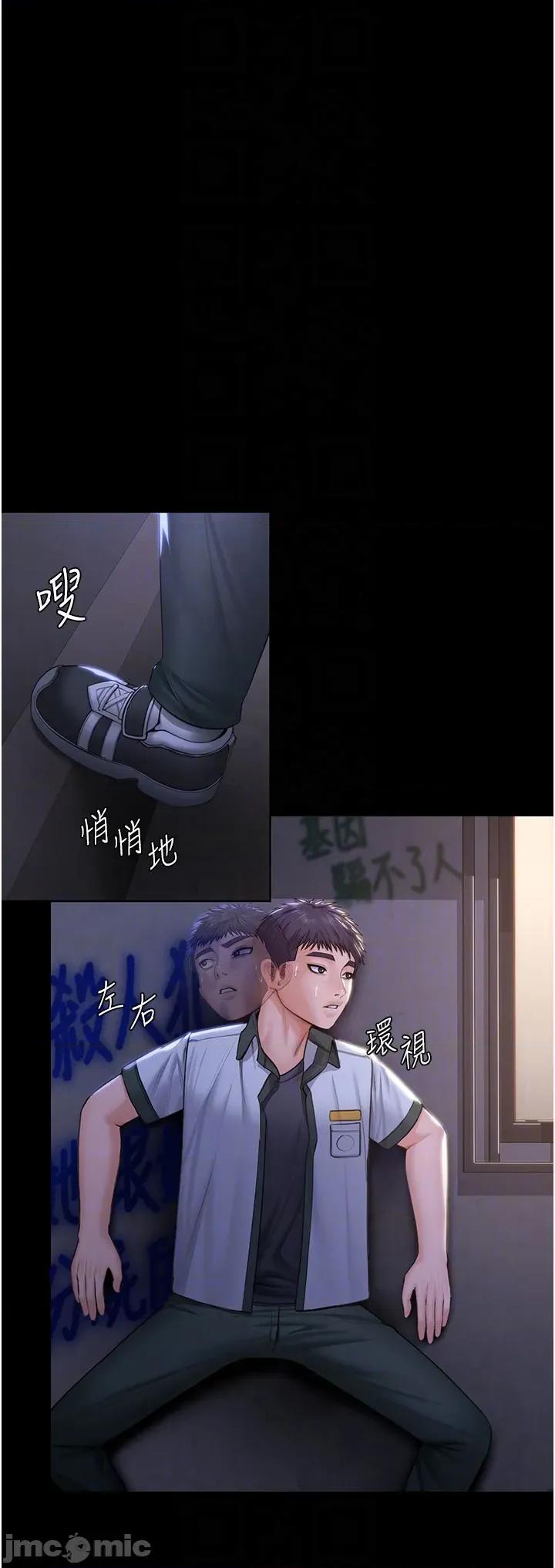 守護你 守護妳_-_第18話_在床上儘孝道的義子_-_bakamh巴卡漫畫 第18页
