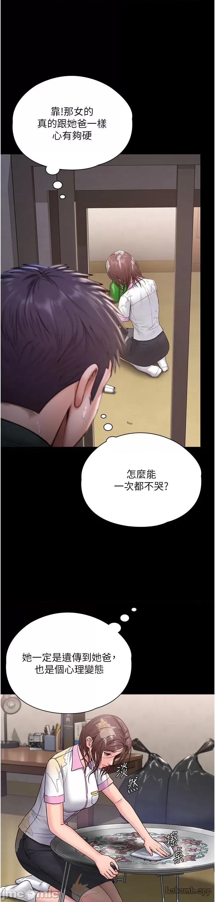 守護你 守護妳_-_第18話_在床上儘孝道的義子_-_bakamh巴卡漫畫 第20页