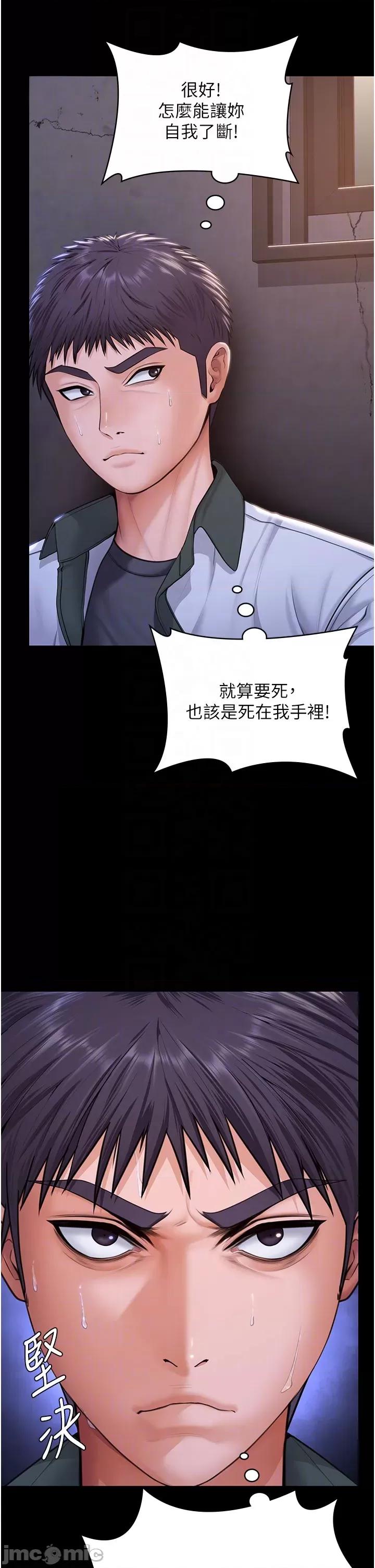 守護你 守護妳_-_第18話_在床上儘孝道的義子_-_bakamh巴卡漫畫 第22页