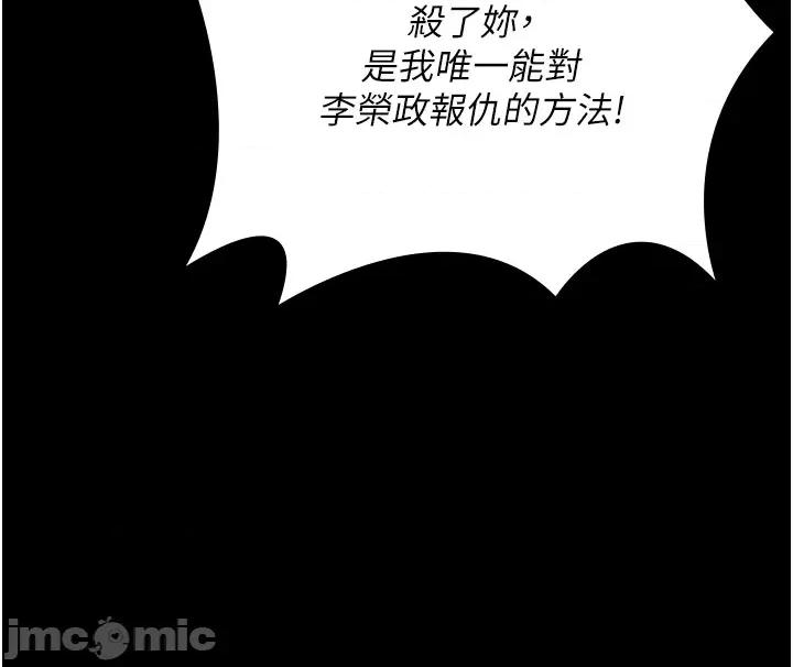 守護你 守護妳_-_第18話_在床上儘孝道的義子_-_bakamh巴卡漫畫 第23页