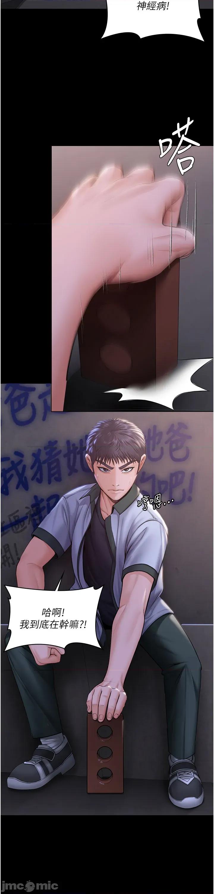守護你 守護妳_-_第18話_在床上儘孝道的義子_-_bakamh巴卡漫畫 第27页