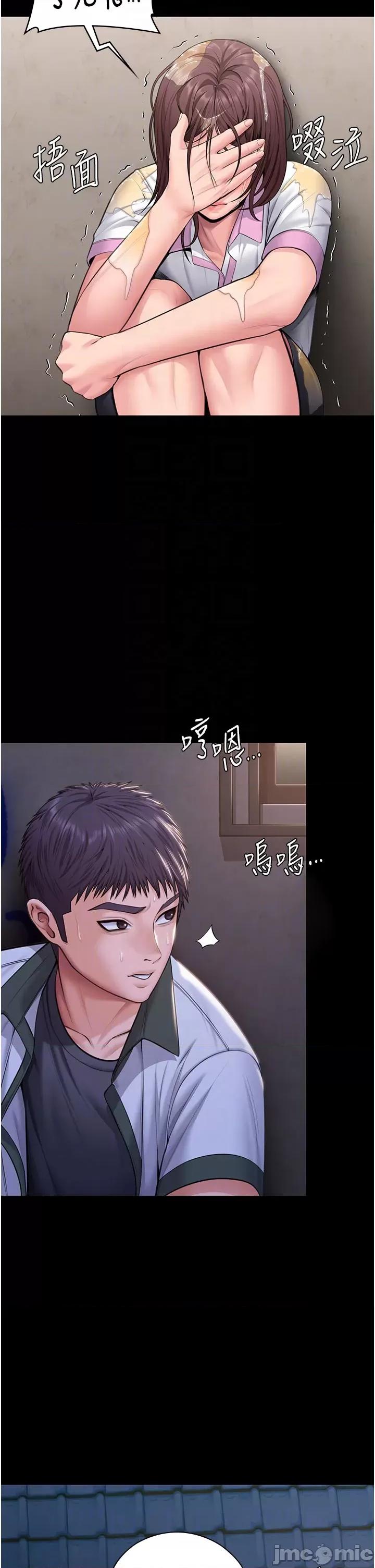 守護你 守護妳_-_第18話_在床上儘孝道的義子_-_bakamh巴卡漫畫 第30页