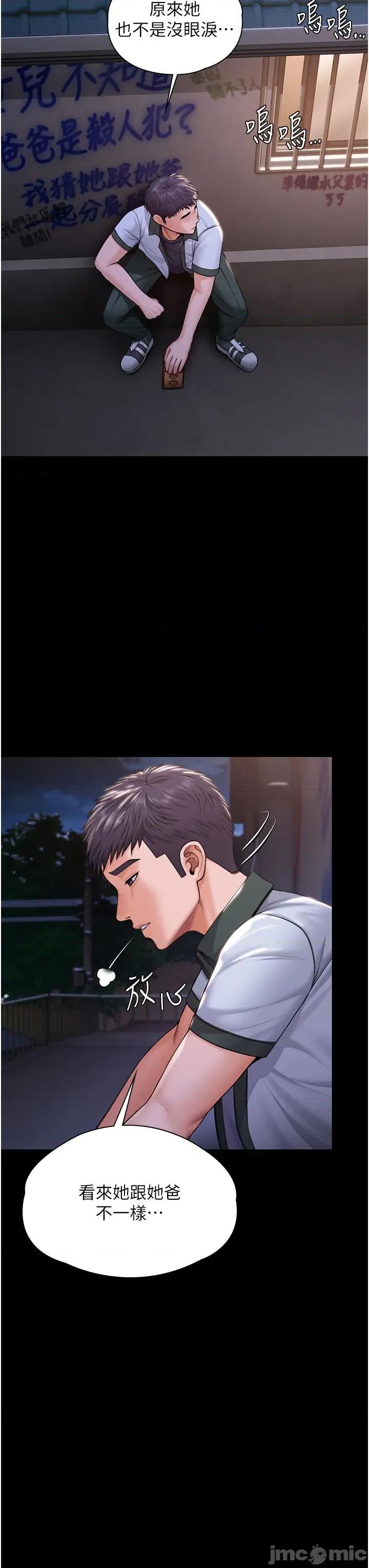 守護你 守護妳_-_第18話_在床上儘孝道的義子_-_bakamh巴卡漫畫 第31页