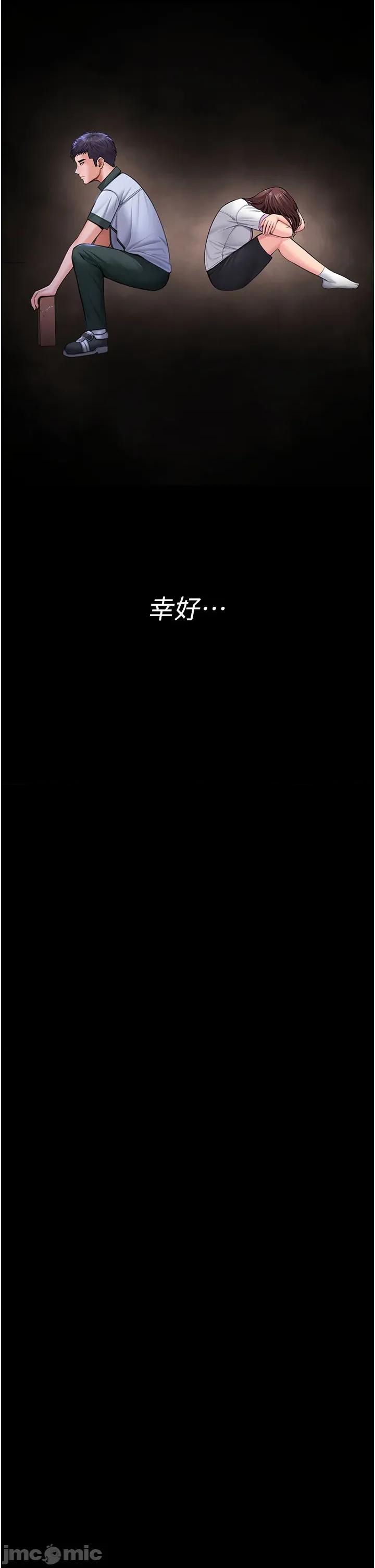 守護你 守護妳_-_第18話_在床上儘孝道的義子_-_bakamh巴卡漫畫 第33页