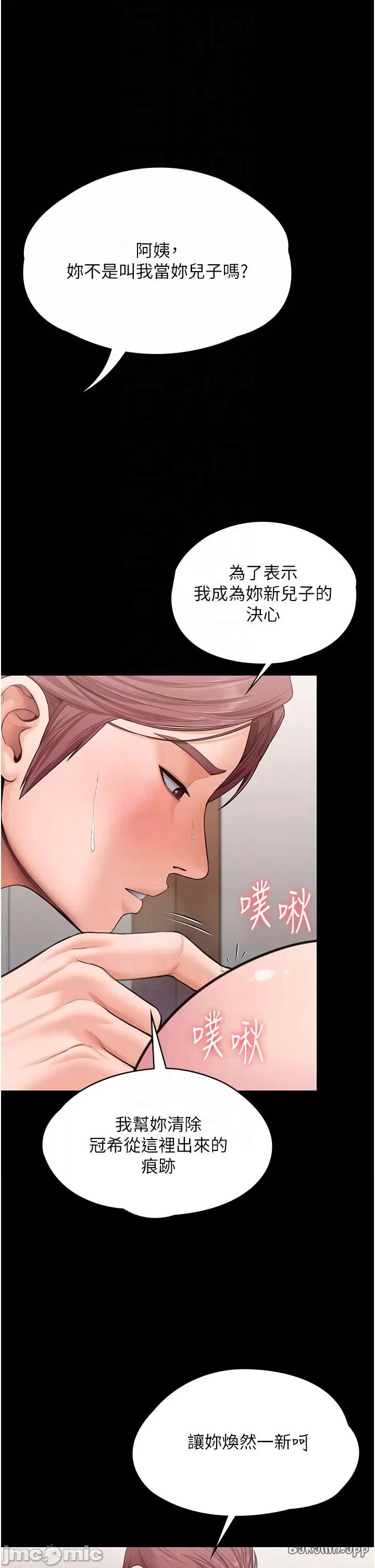 守護你 守護妳_-_第18話_在床上儘孝道的義子_-_bakamh巴卡漫畫 第34页