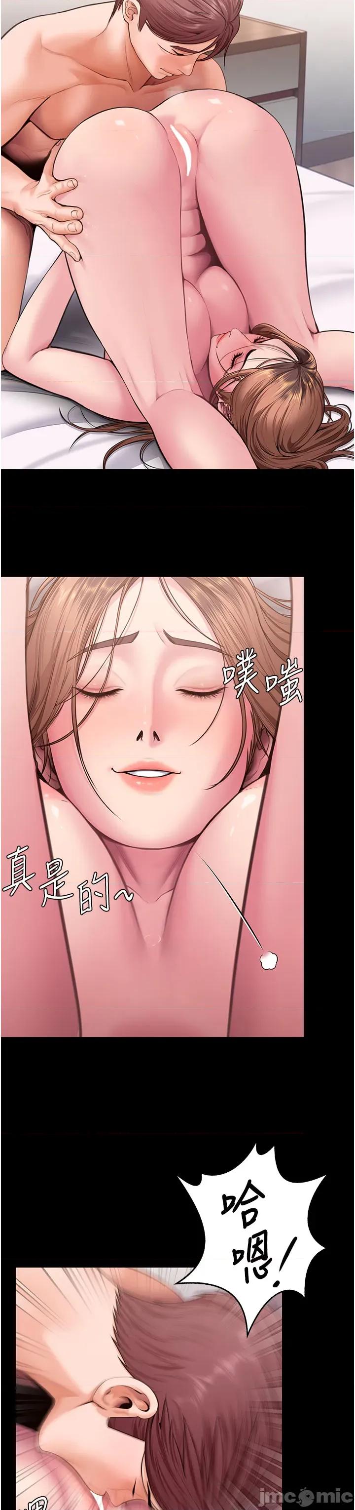 守護你 守護妳_-_第18話_在床上儘孝道的義子_-_bakamh巴卡漫畫 第35页