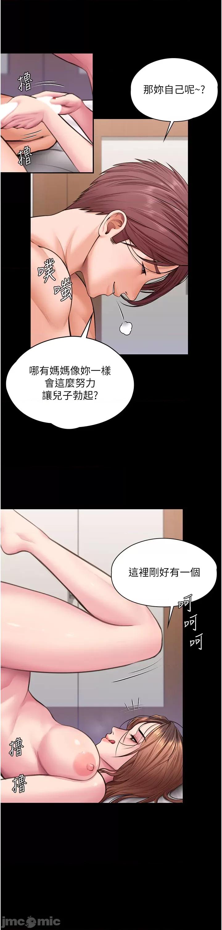 守護你 守護妳_-_第18話_在床上儘孝道的義子_-_bakamh巴卡漫畫 第38页