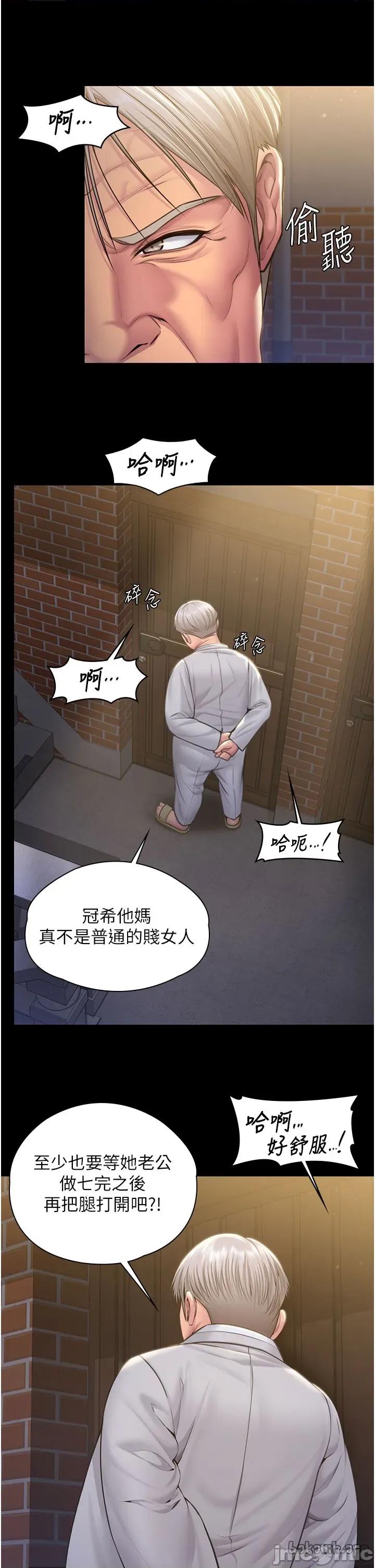 守護你 守護妳_-_第18話_在床上儘孝道的義子_-_bakamh巴卡漫畫 第39页