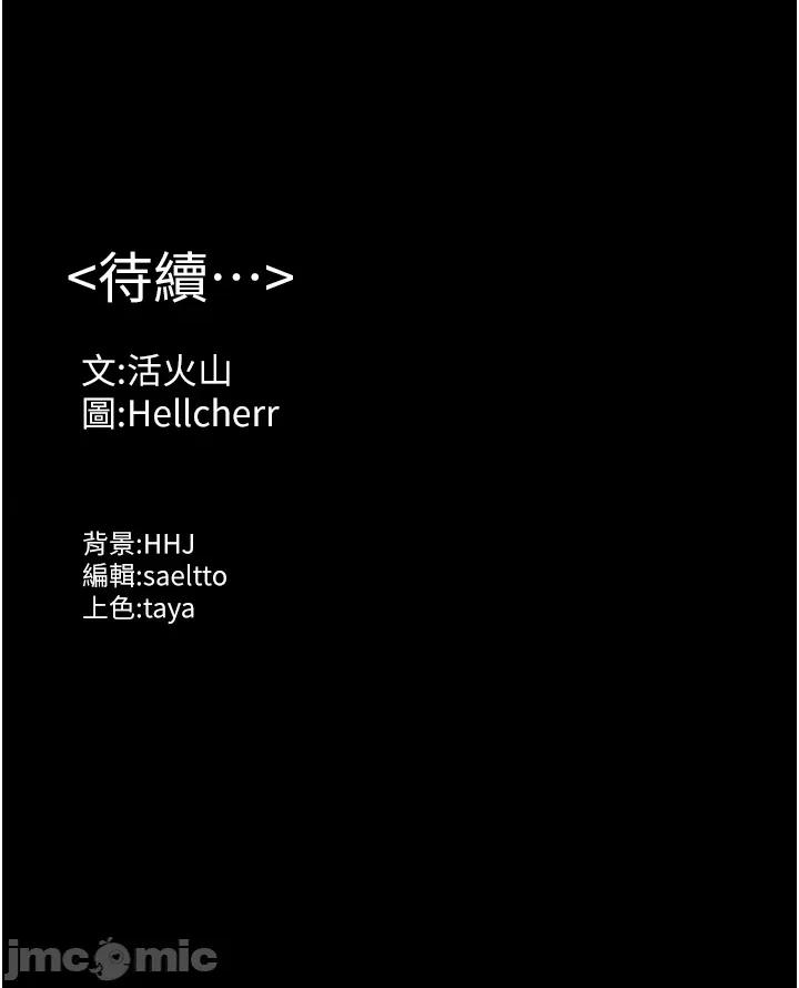 守護你 守護妳_-_第18話_在床上儘孝道的義子_-_bakamh巴卡漫畫 第46页