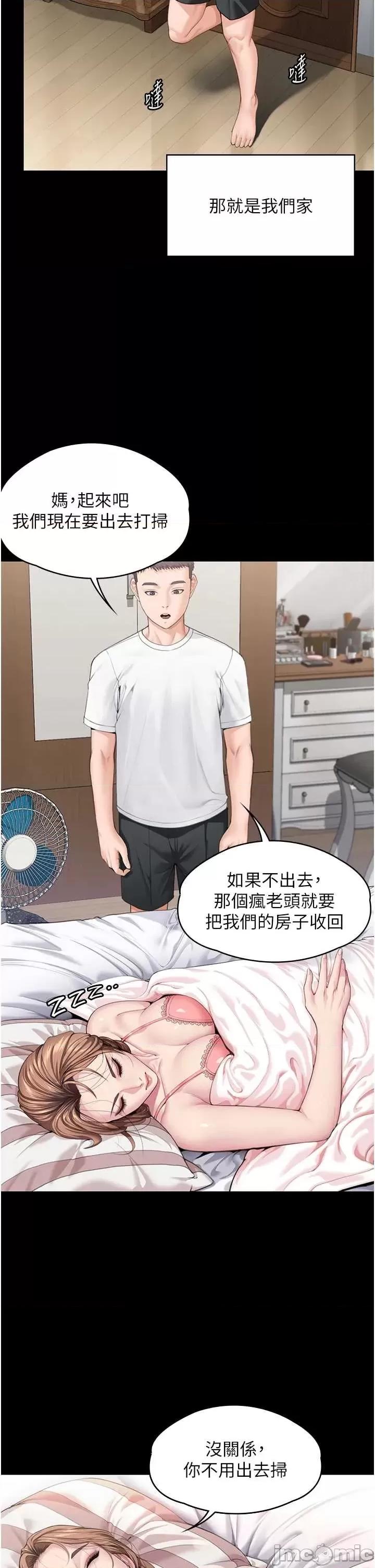 守護你 守護你 第31页