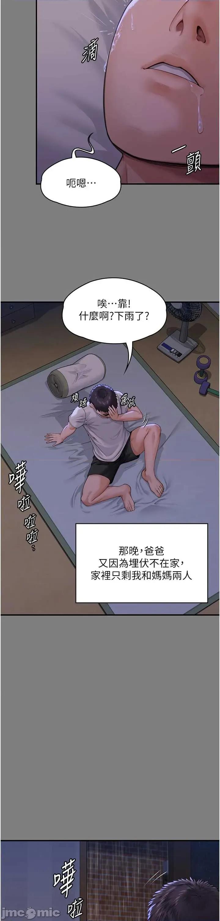守護你 守護你 第40页