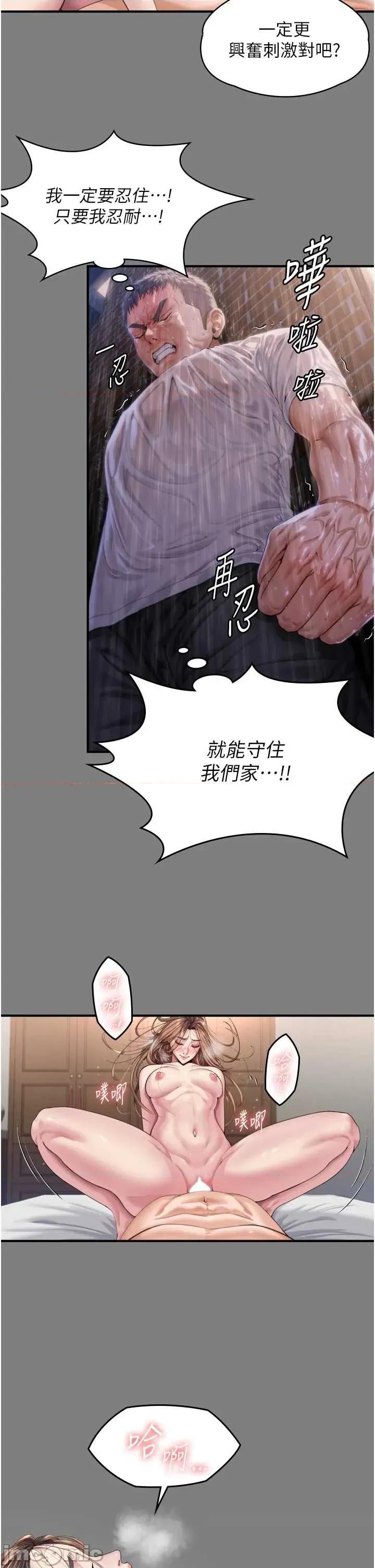 守護你 守護你 第64页
