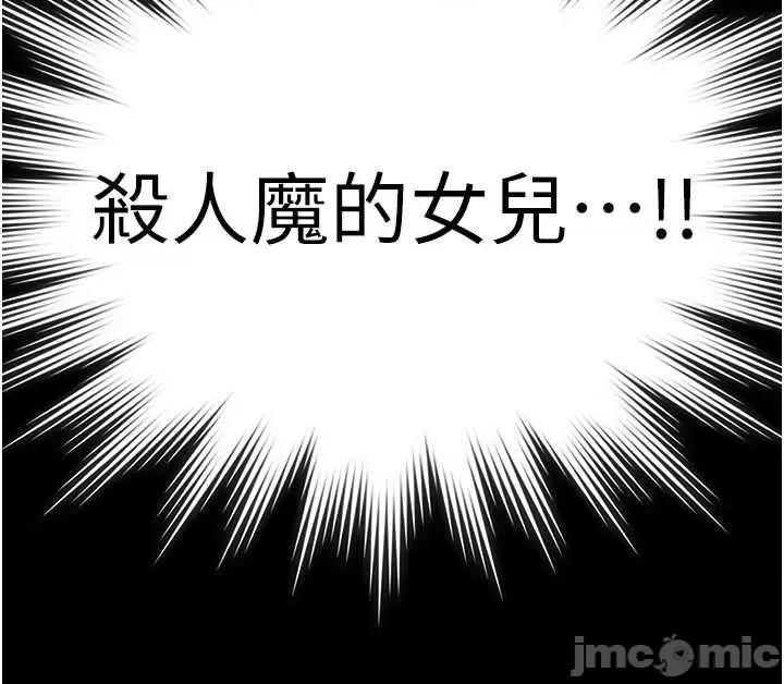 守護你 守護你 第86页