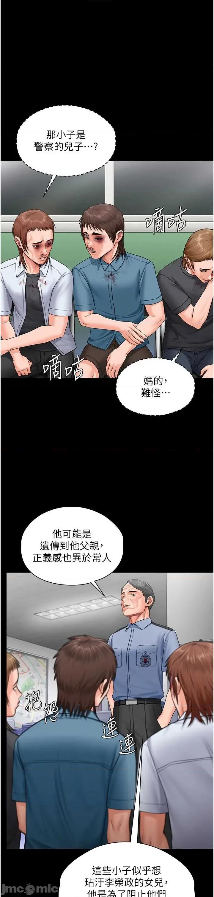 守護你 守護你 20 第1页